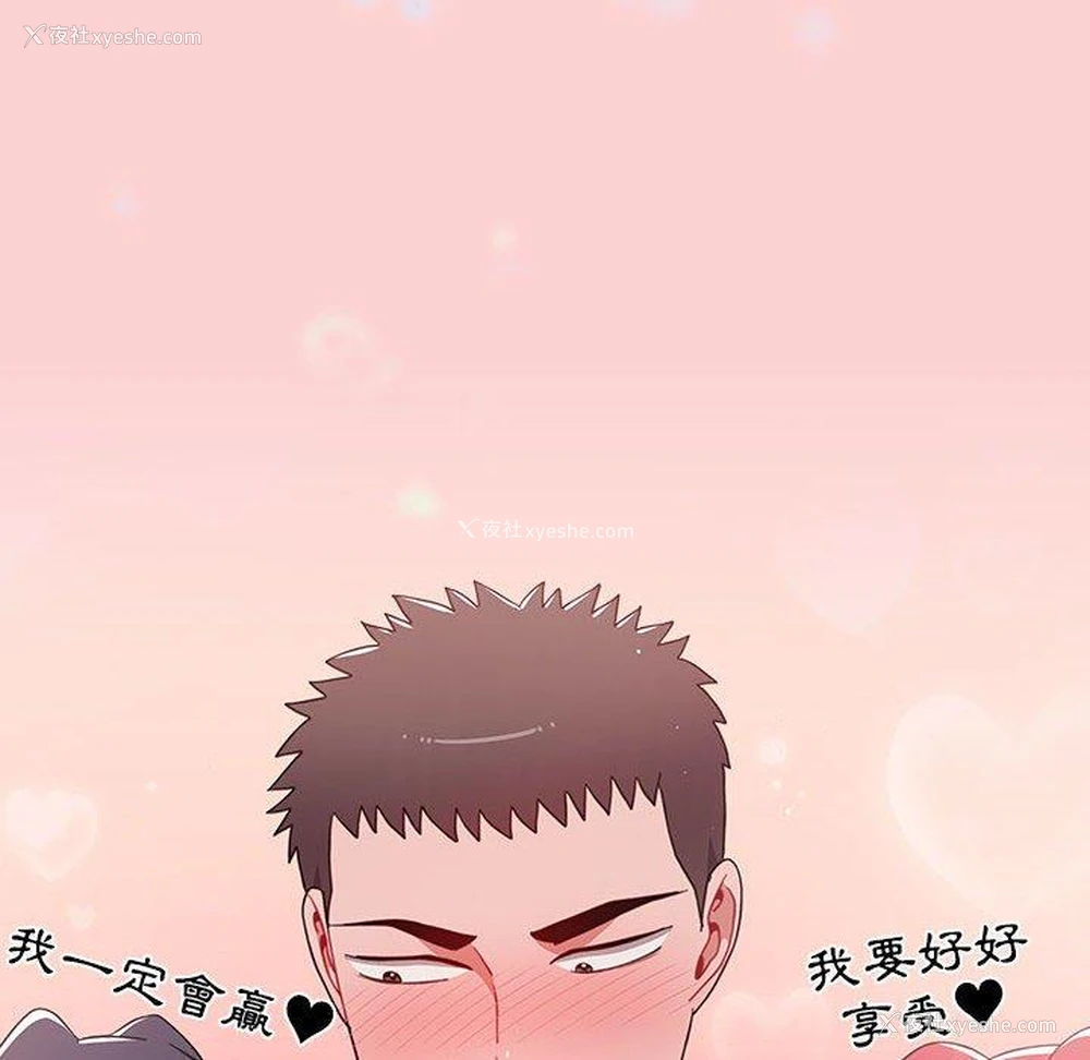 34P - 小孩子才做选择 - 韩国漫画