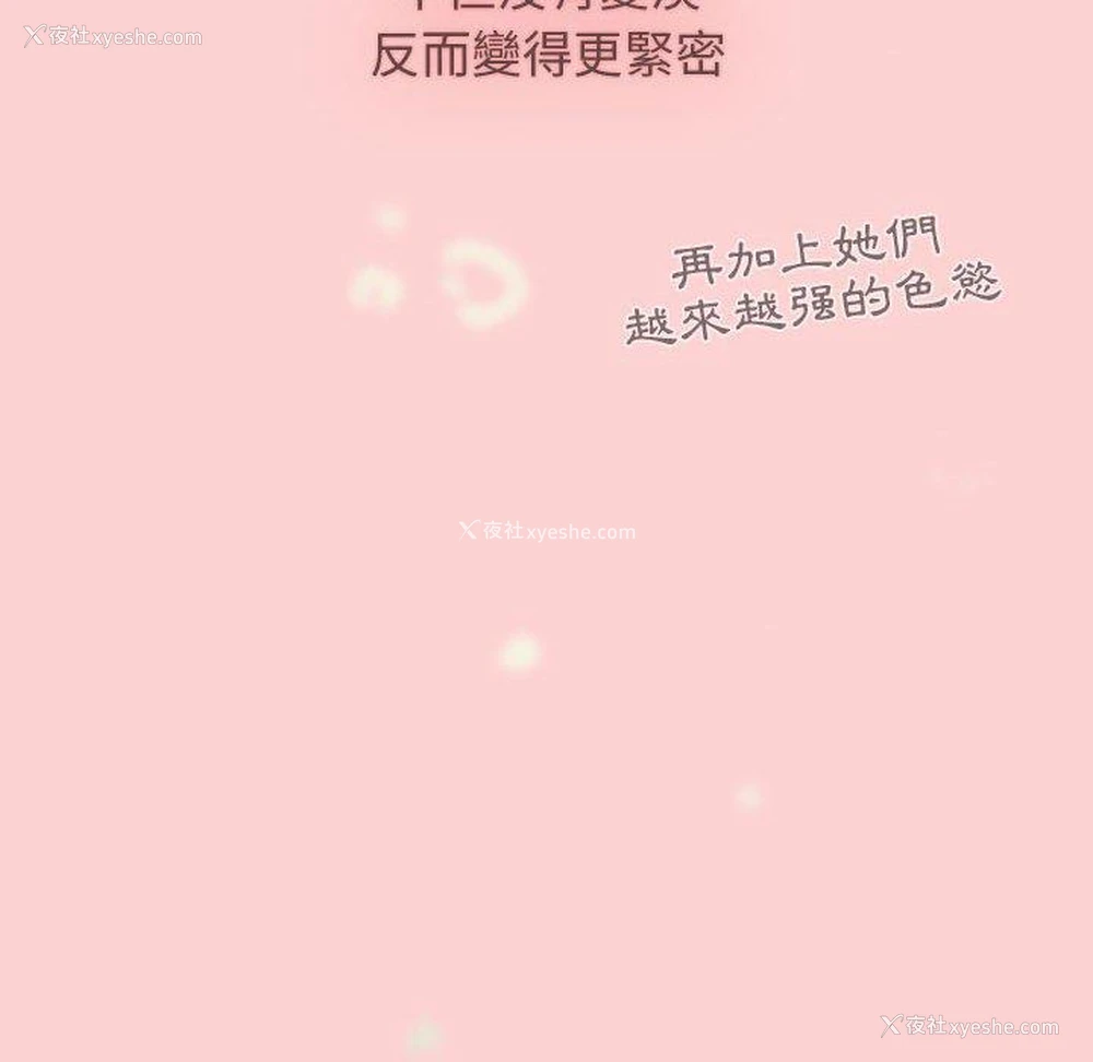 38P - 小孩子才做选择 - 韩国漫画