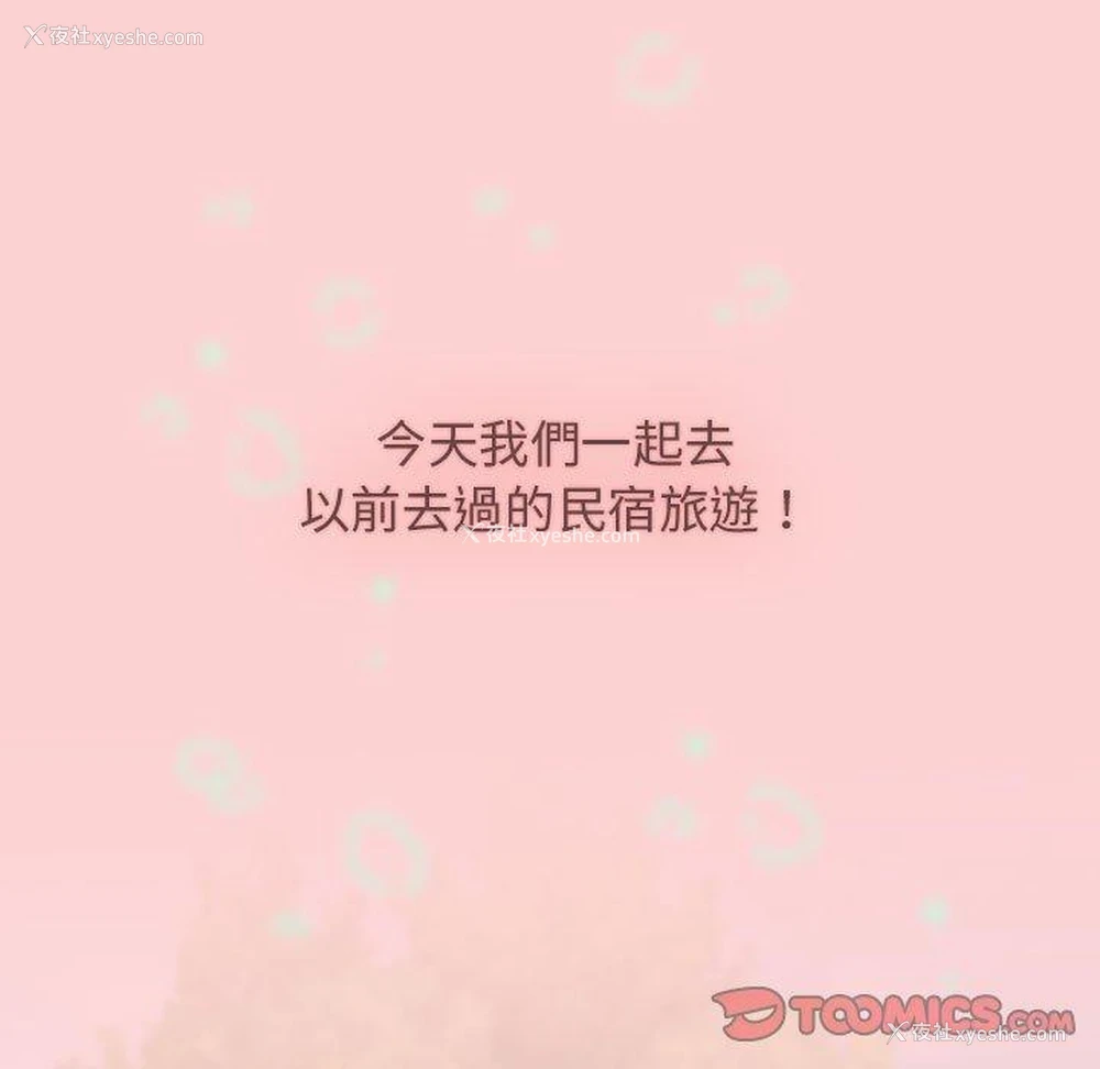 39P - 小孩子才做选择 - 韩国漫画