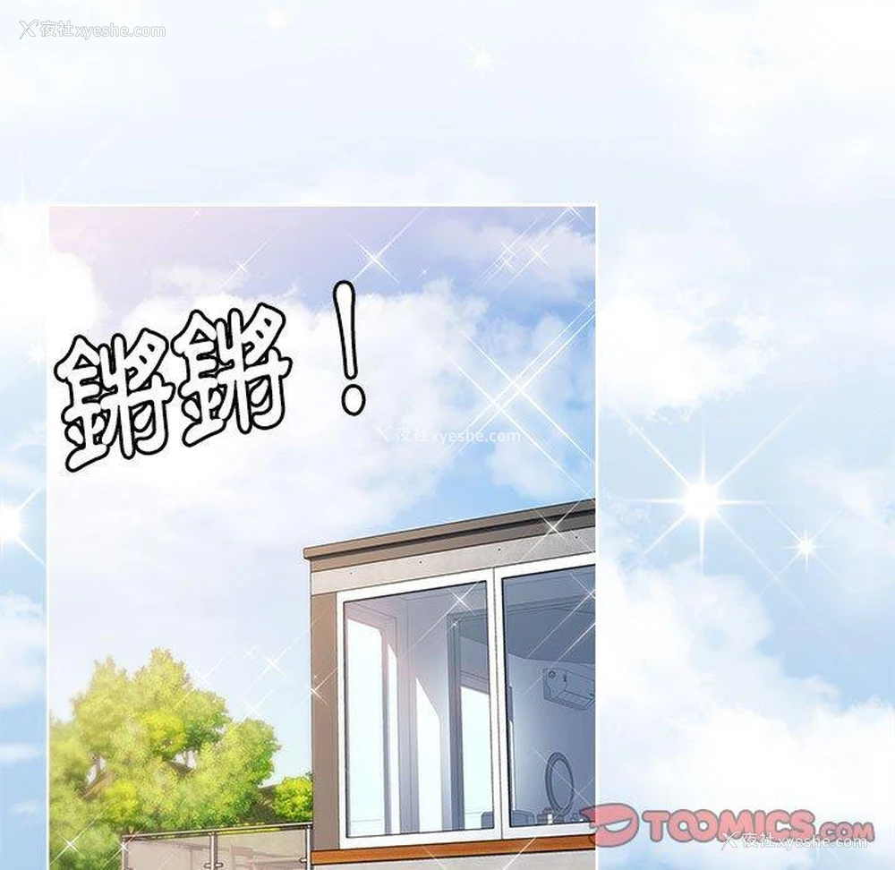 45P - 小孩子才做选择 - 韩国漫画