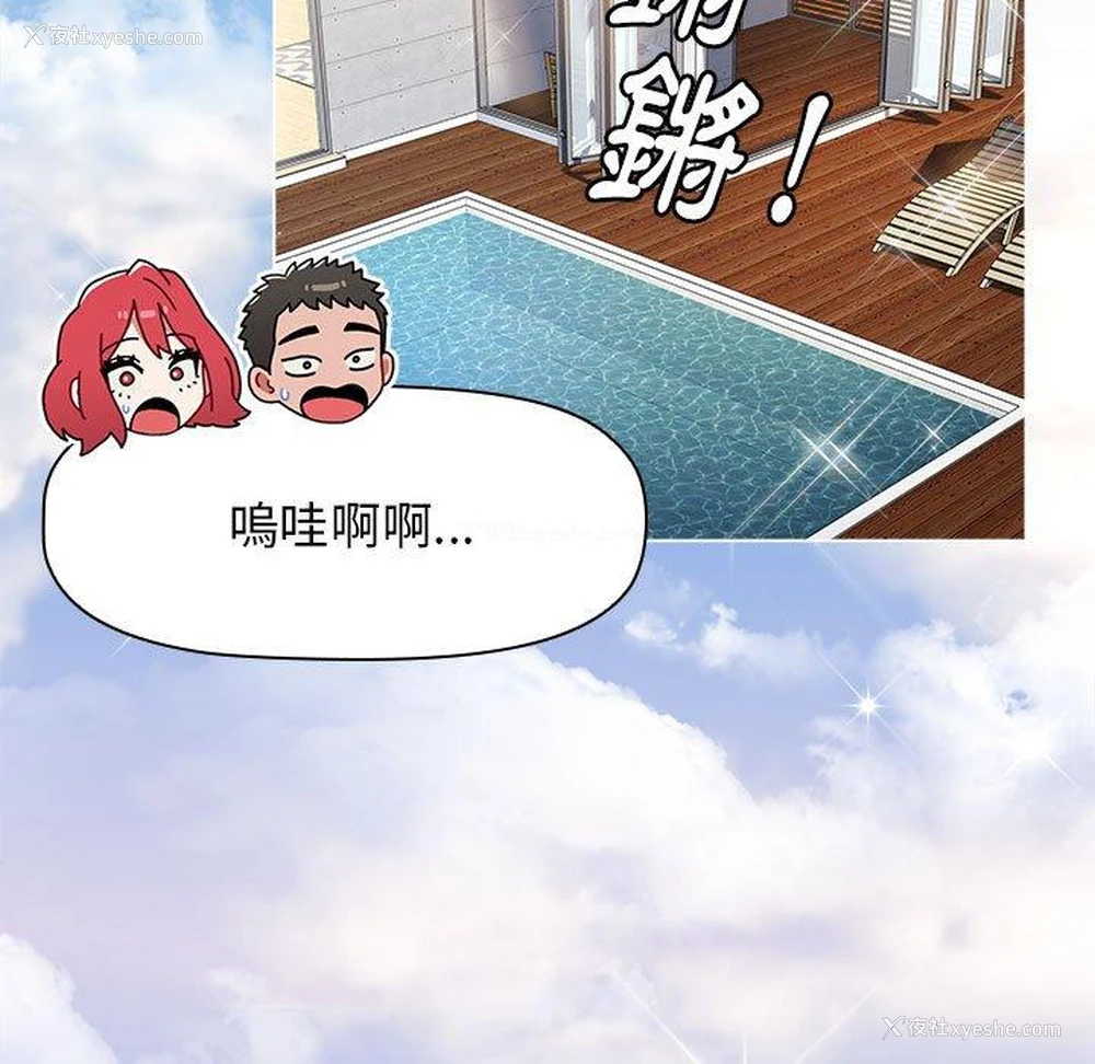 47P - 小孩子才做选择 - 韩国漫画