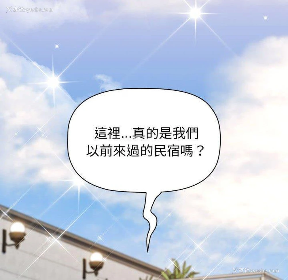 48P - 小孩子才做选择 - 韩国漫画