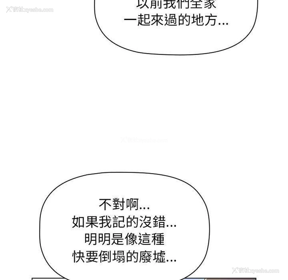 50P - 小孩子才做选择 - 韩国漫画