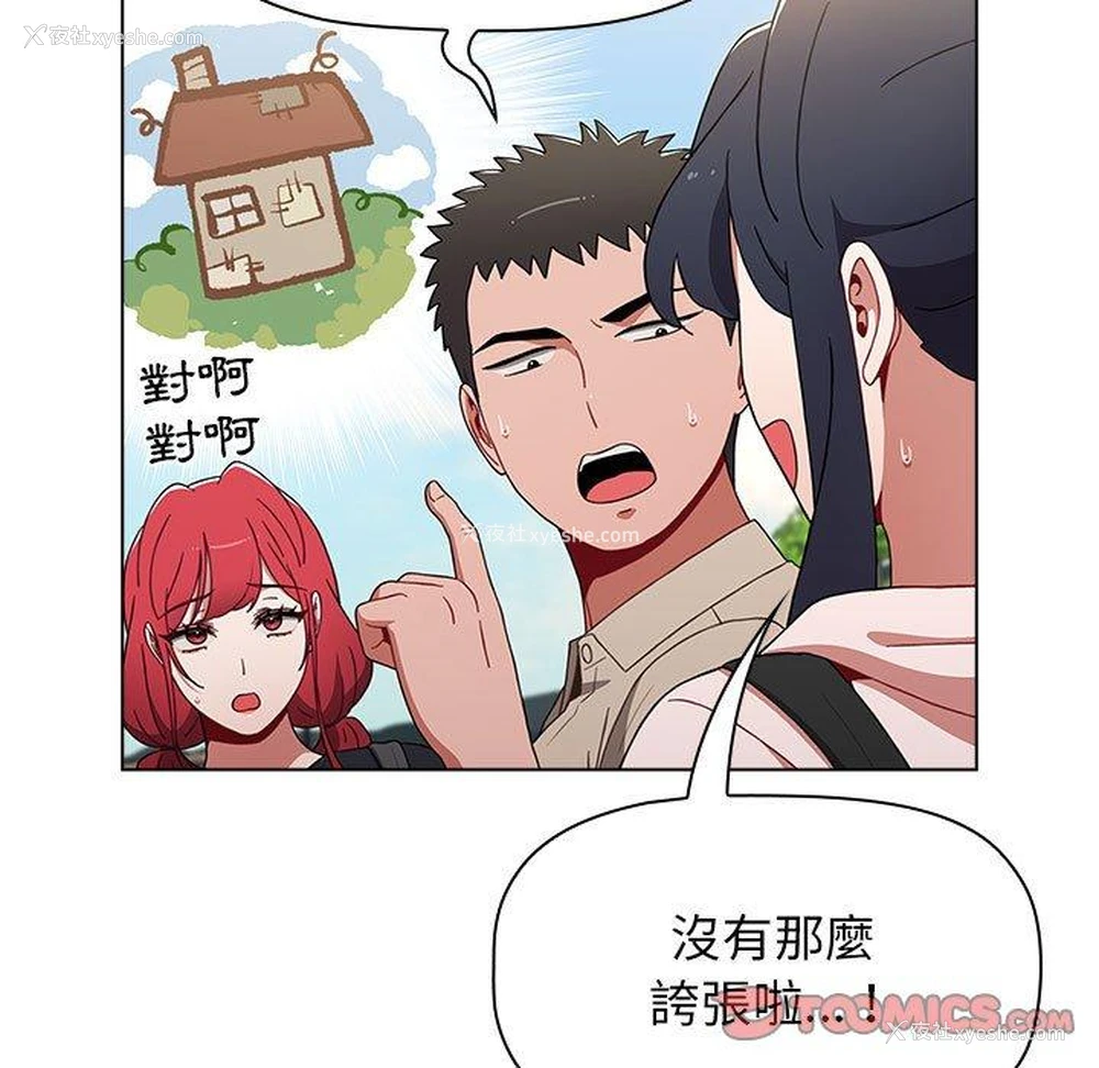51P - 小孩子才做选择 - 韩国漫画