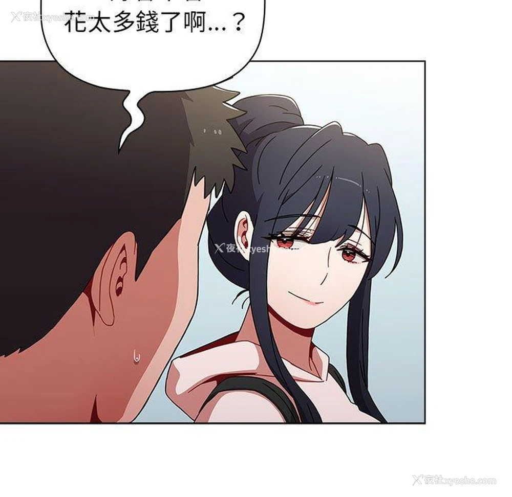 53P - 小孩子才做选择 - 韩国漫画