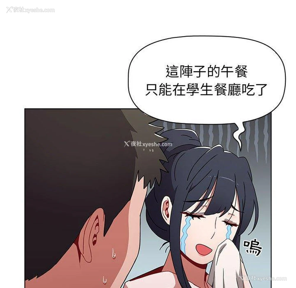 54P - 小孩子才做选择 - 韩国漫画