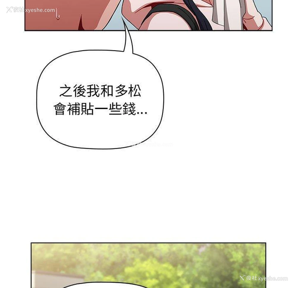 55P - 小孩子才做选择 - 韩国漫画