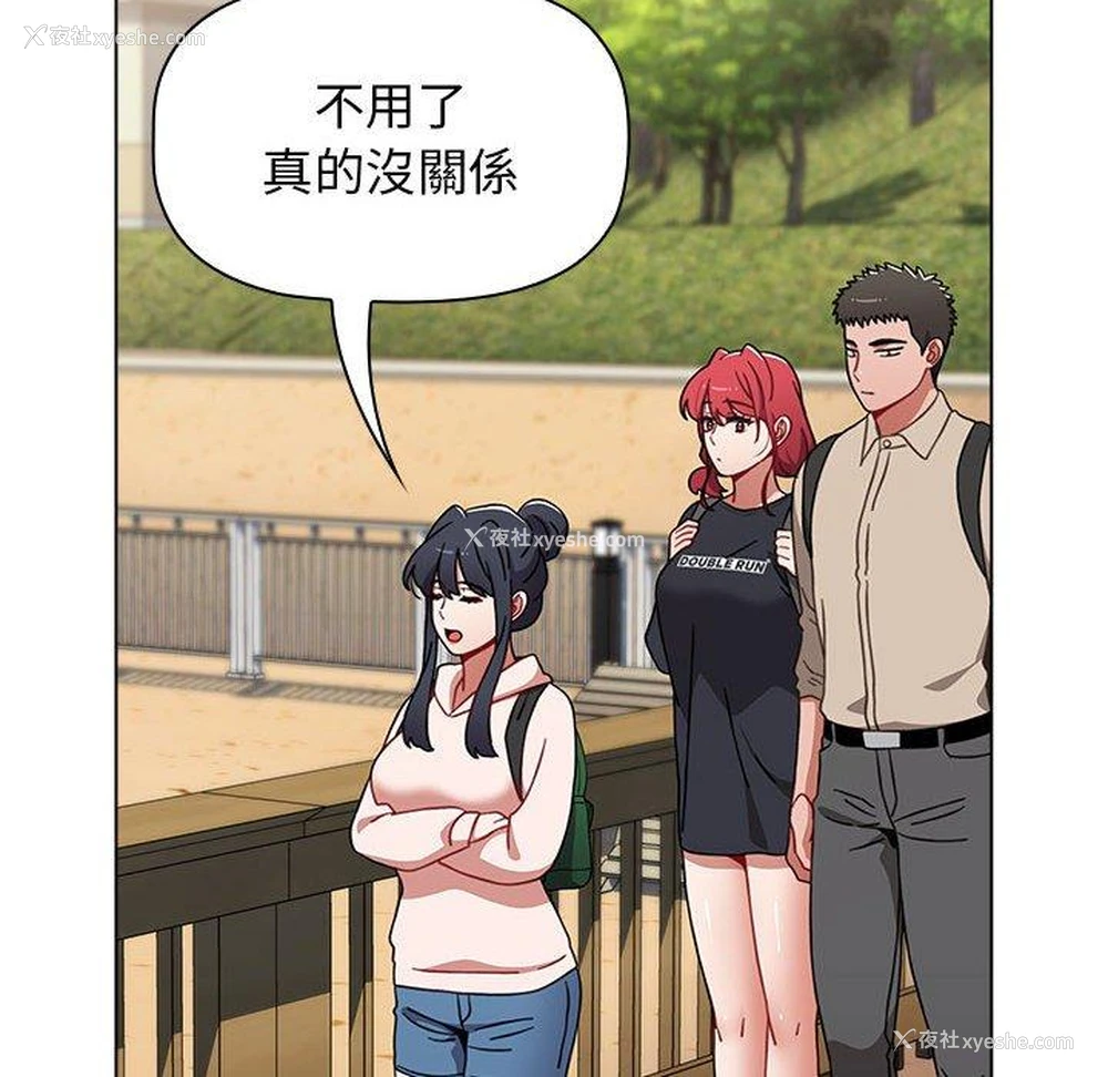 56P - 小孩子才做选择 - 韩国漫画