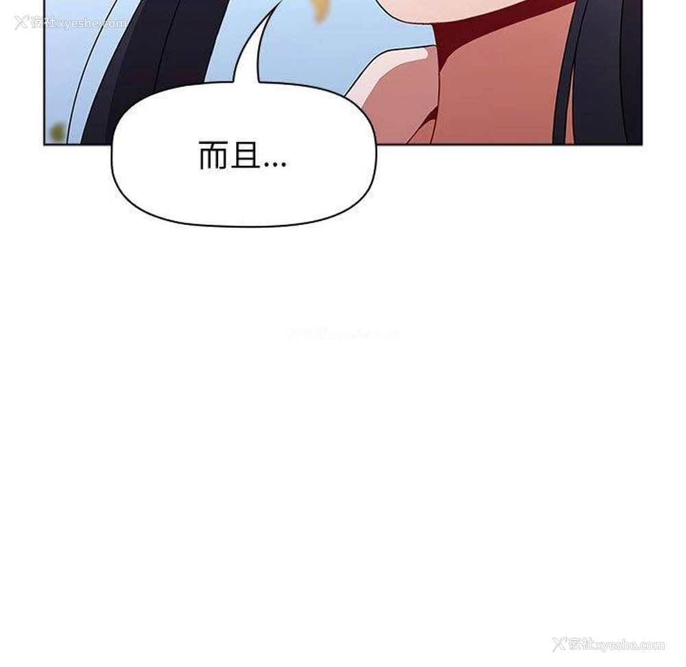 59P - 小孩子才做选择 - 韩国漫画