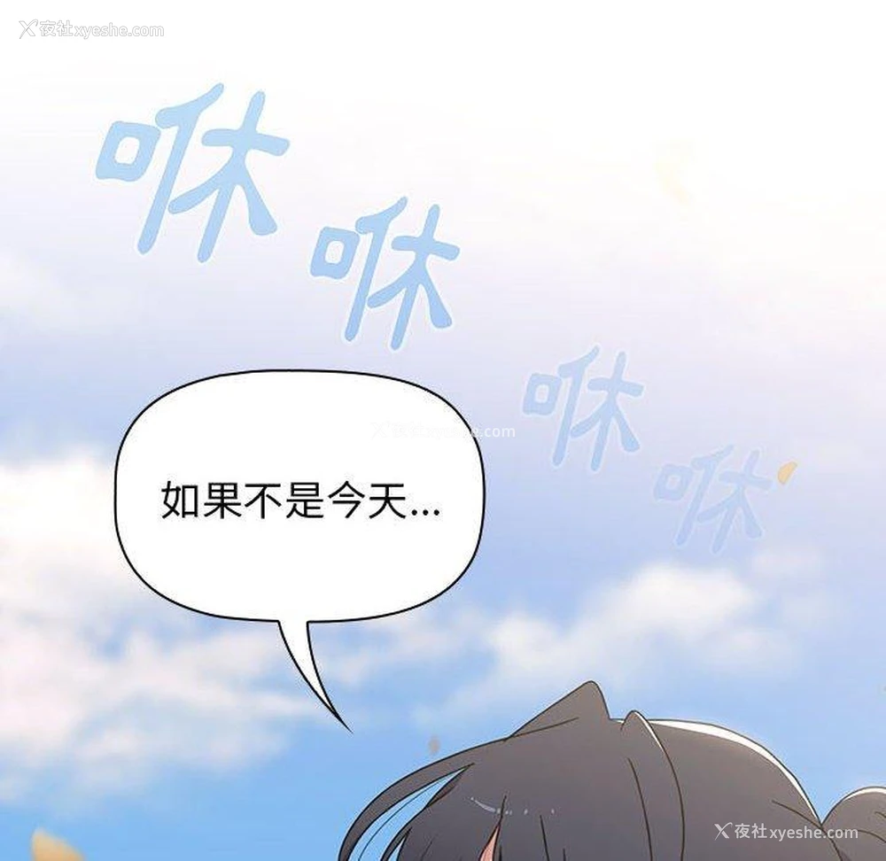 60P - 小孩子才做选择 - 韩国漫画