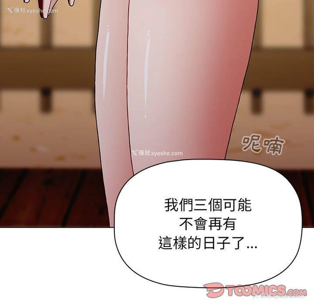 63P - 小孩子才做选择 - 韩国漫画