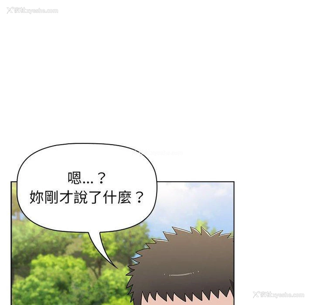 64P - 小孩子才做选择 - 韩国漫画