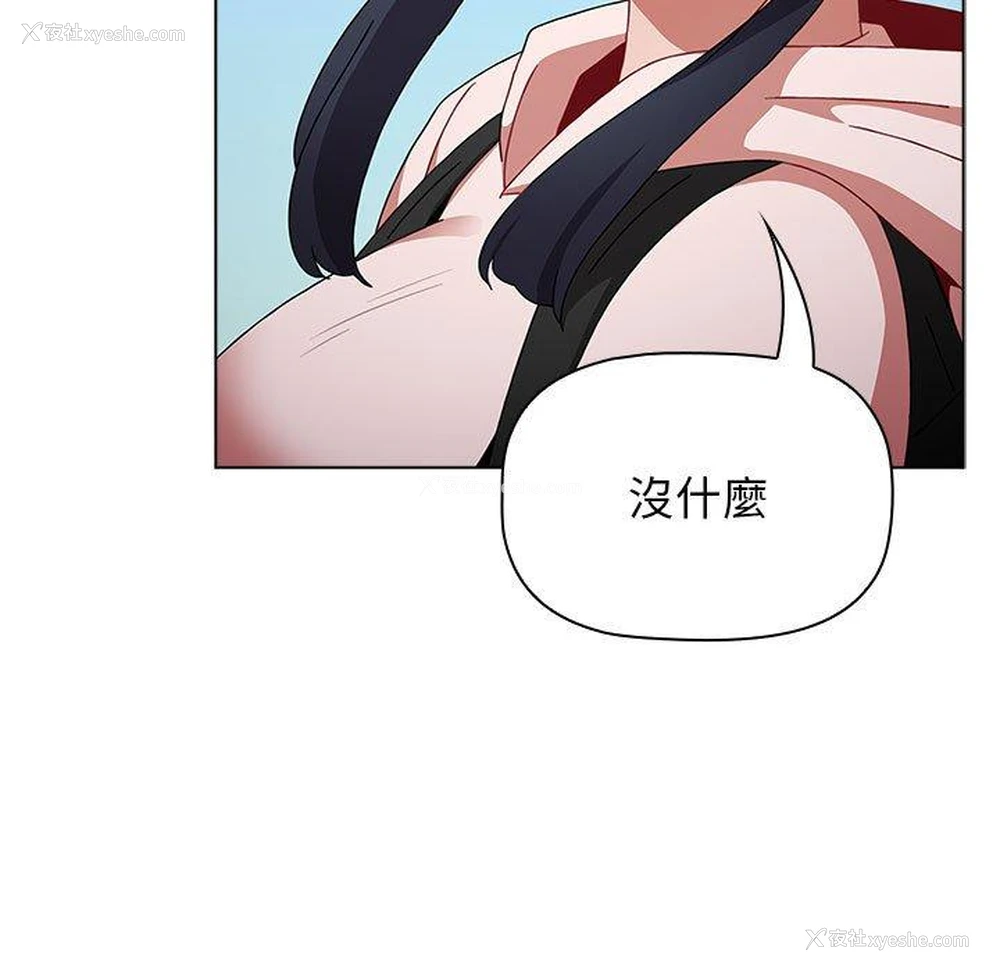67P - 小孩子才做选择 - 韩国漫画