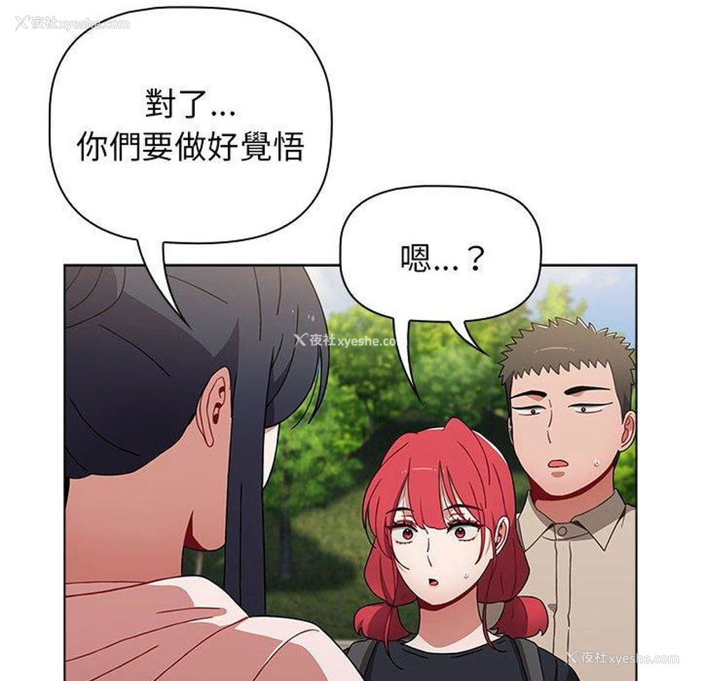 68P - 小孩子才做选择 - 韩国漫画