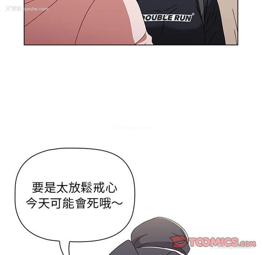 69P - 小孩子才做选择 - 韩国漫画