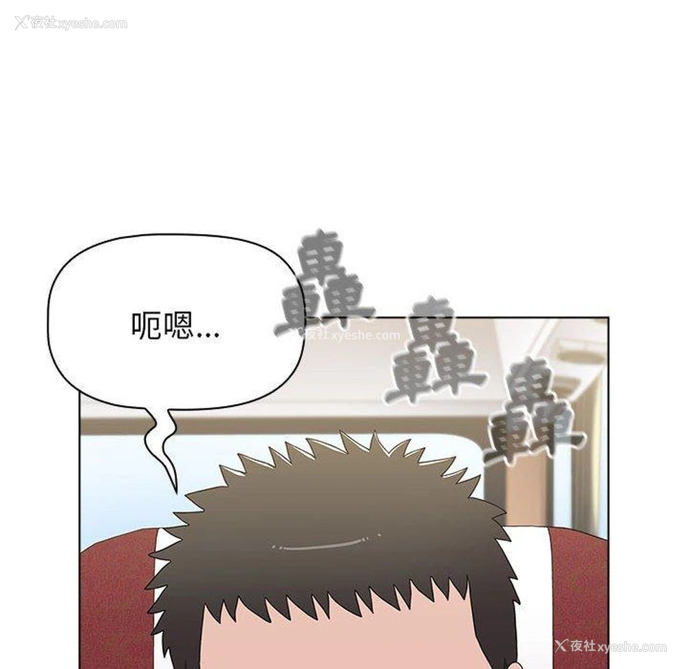 6P - 小孩子才做选择 - 韩国漫画