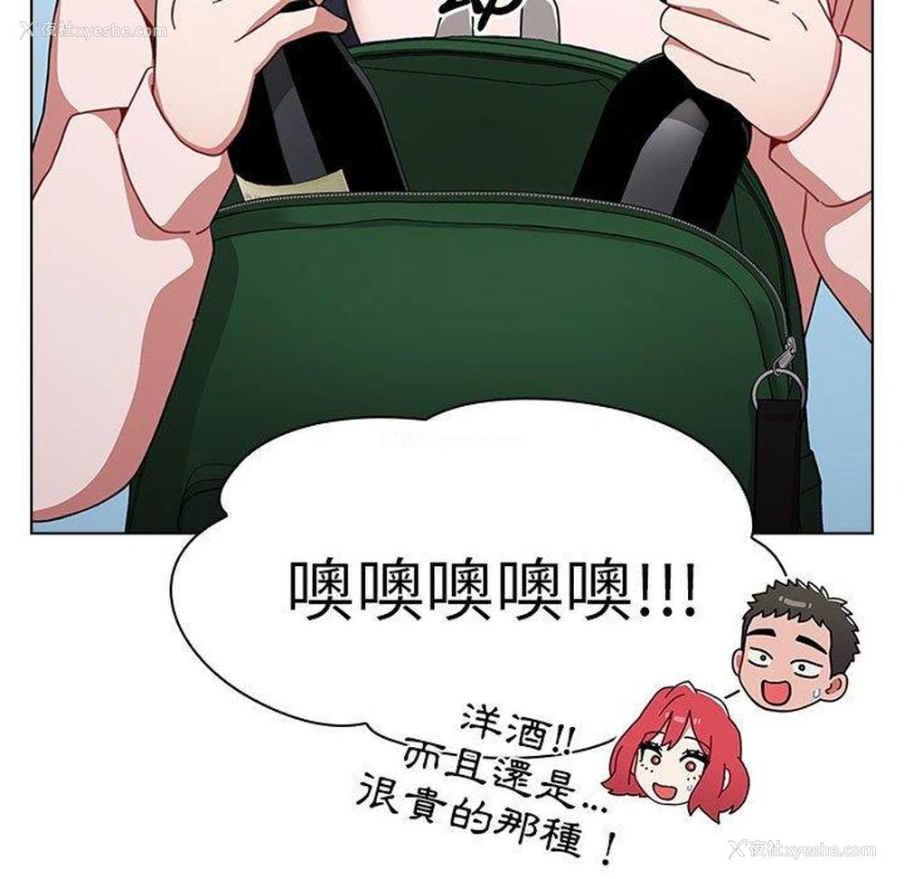 71P - 小孩子才做选择 - 韩国漫画