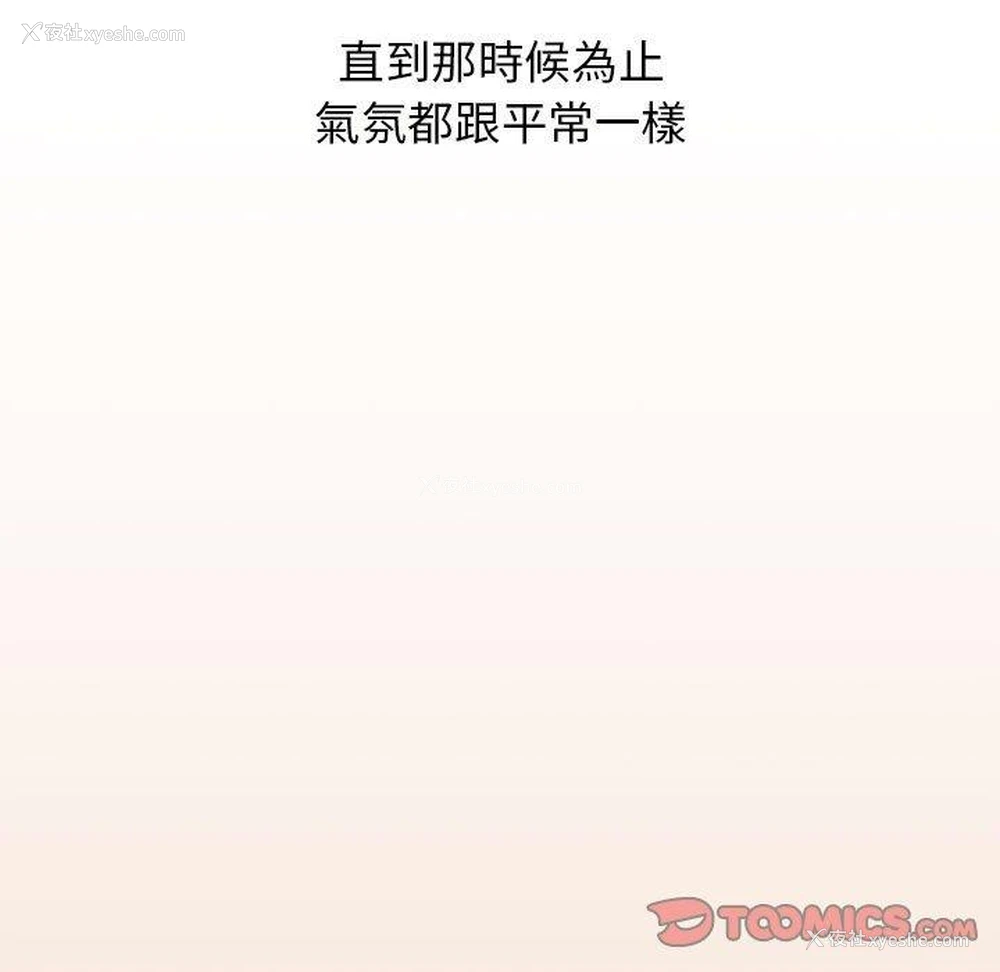 75P - 小孩子才做选择 - 韩国漫画