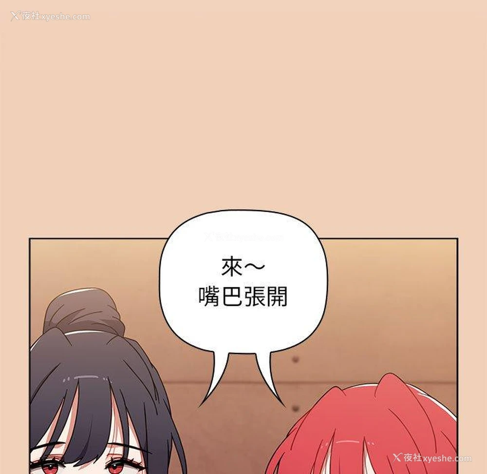 77P - 小孩子才做选择 - 韩国漫画