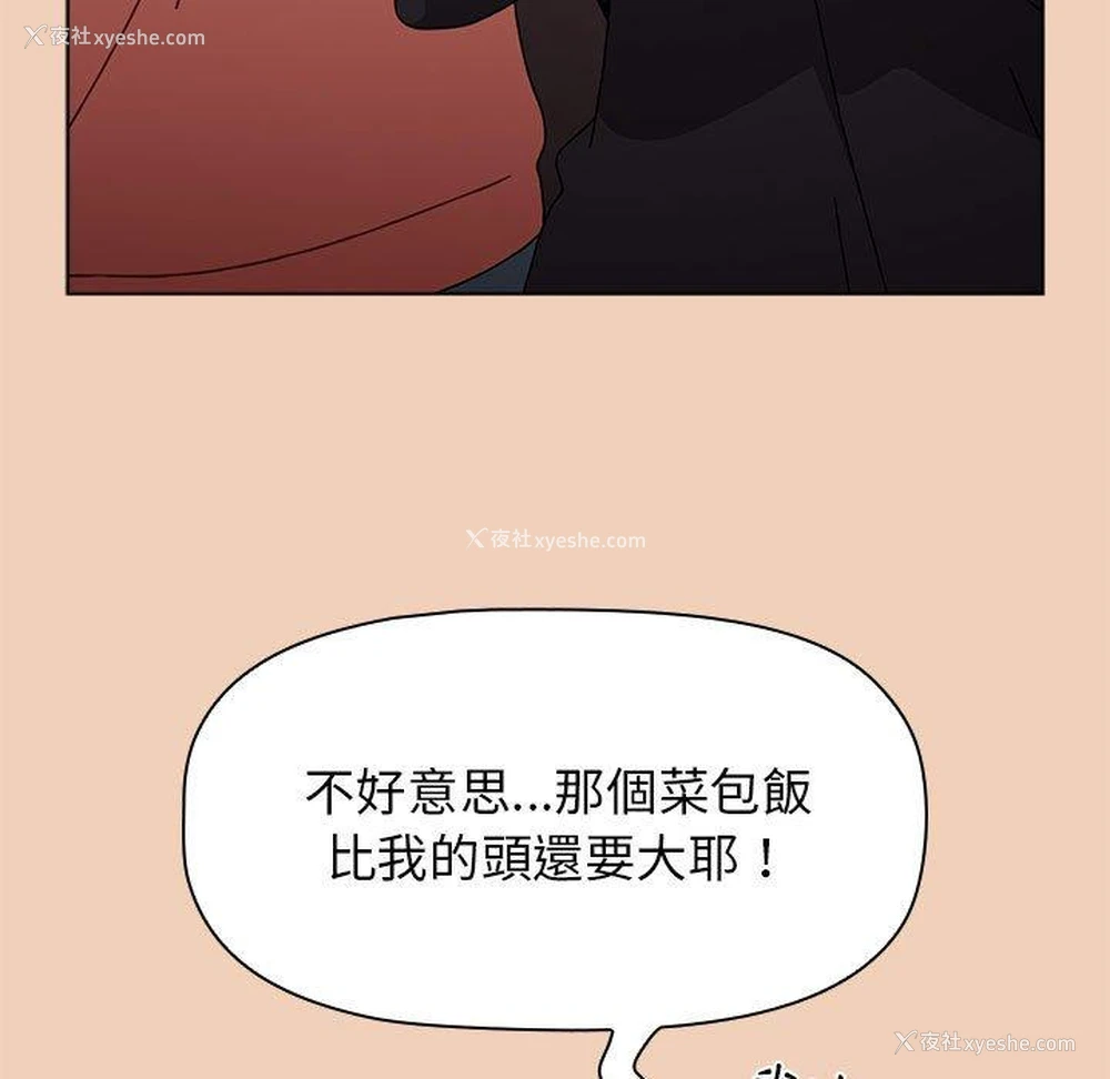 79P - 小孩子才做选择 - 韩国漫画