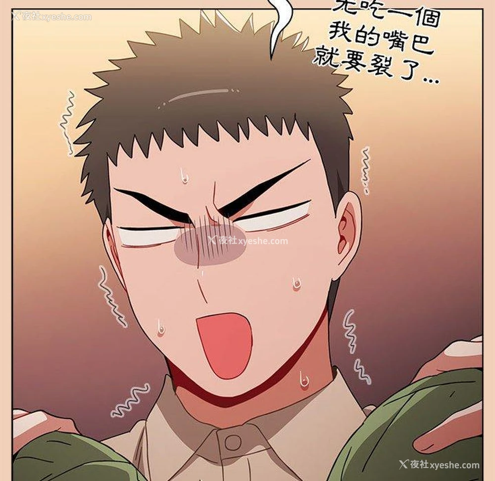 80P - 小孩子才做选择 - 韩国漫画