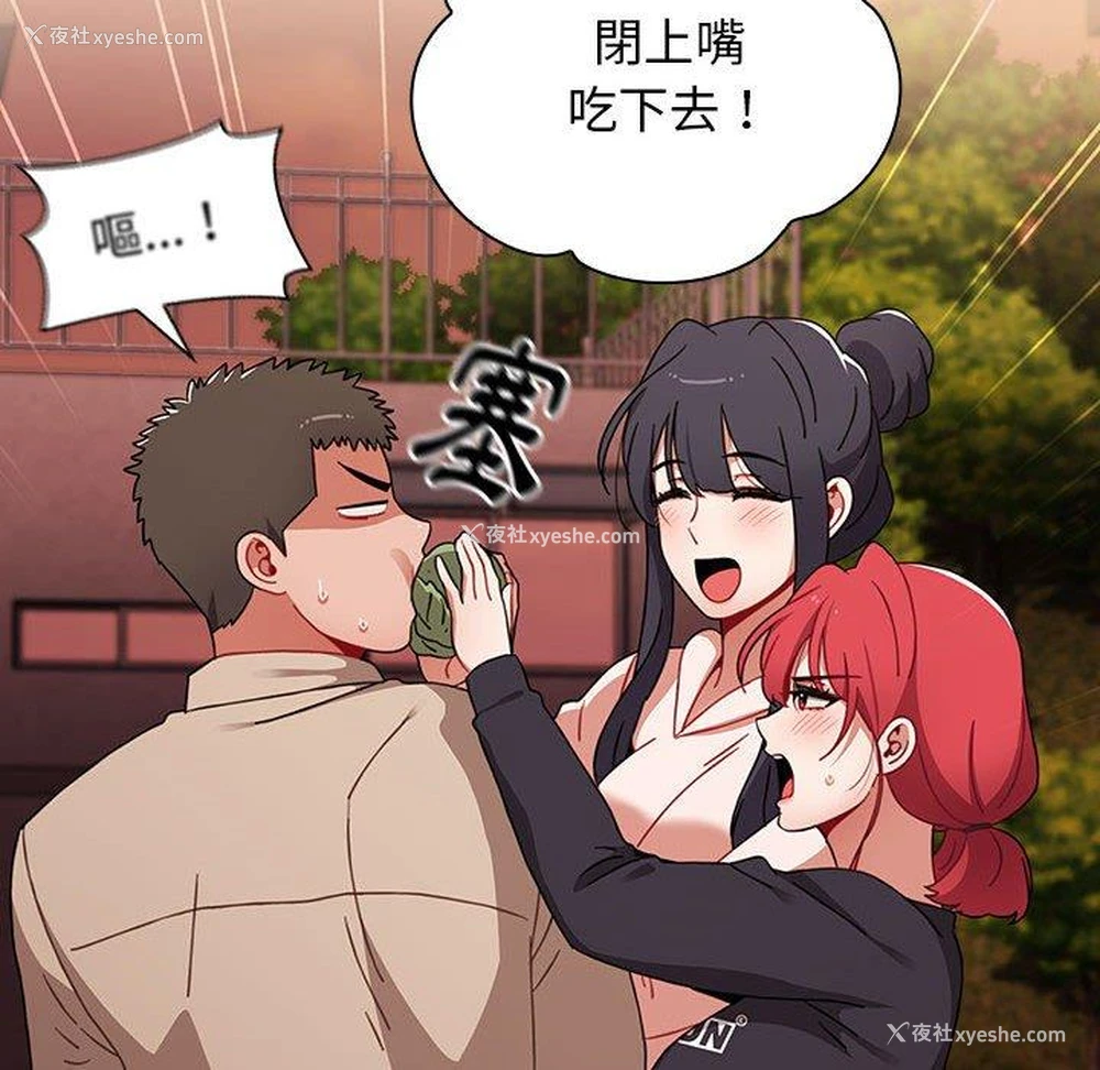 82P - 小孩子才做选择 - 韩国漫画