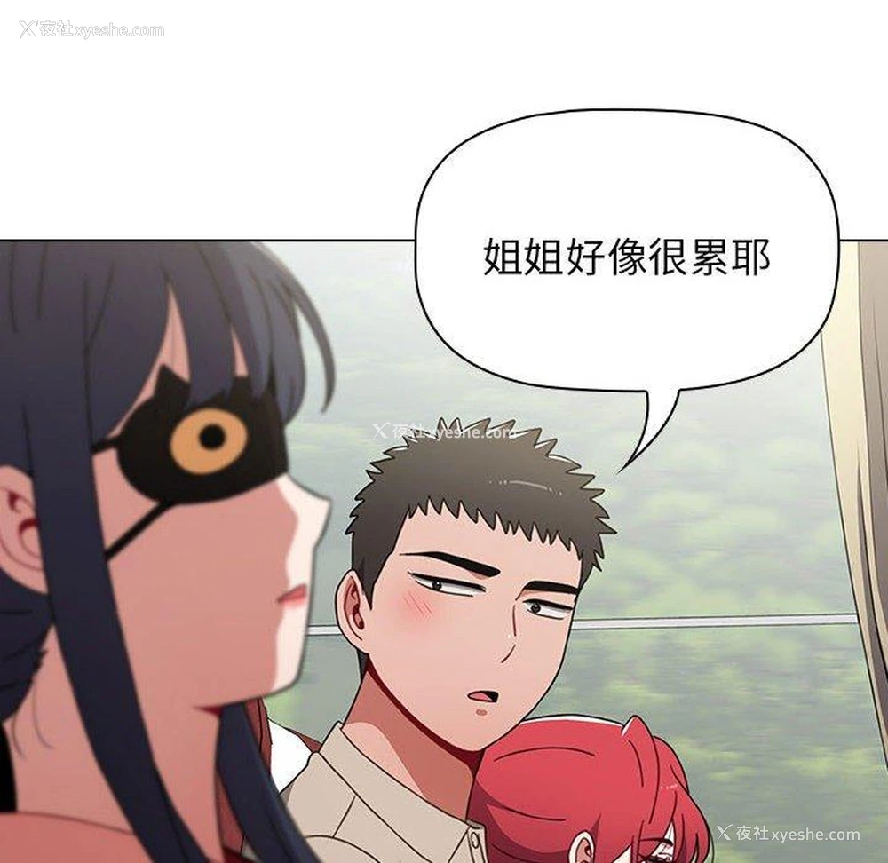 8P - 小孩子才做选择 - 韩国漫画