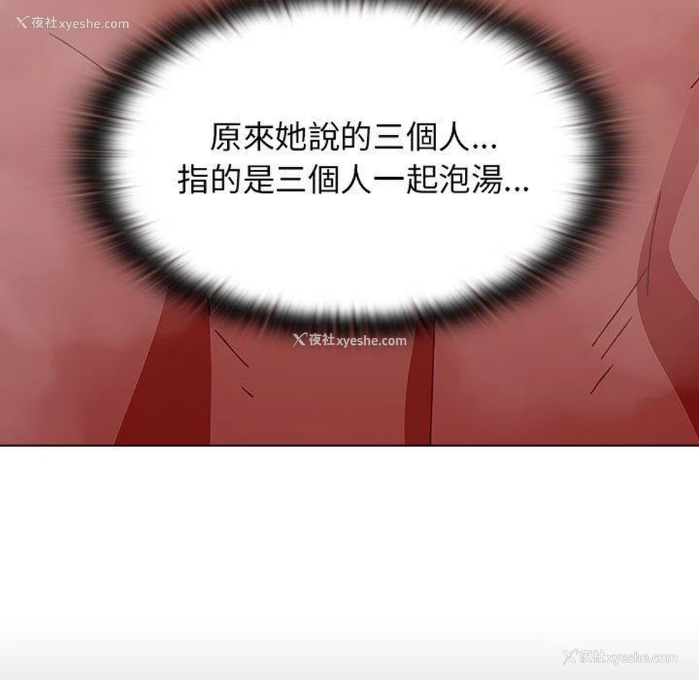 95P - 小孩子才做选择 - 韩国漫画