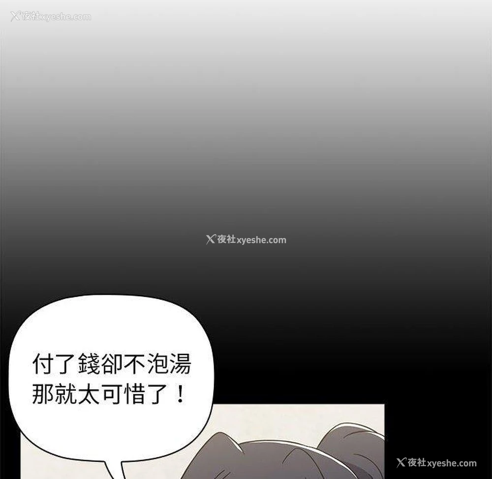 96P - 小孩子才做选择 - 韩国漫画