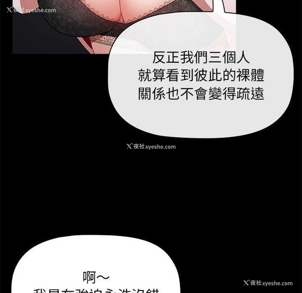 98P - 小孩子才做选择 - 韩国漫画