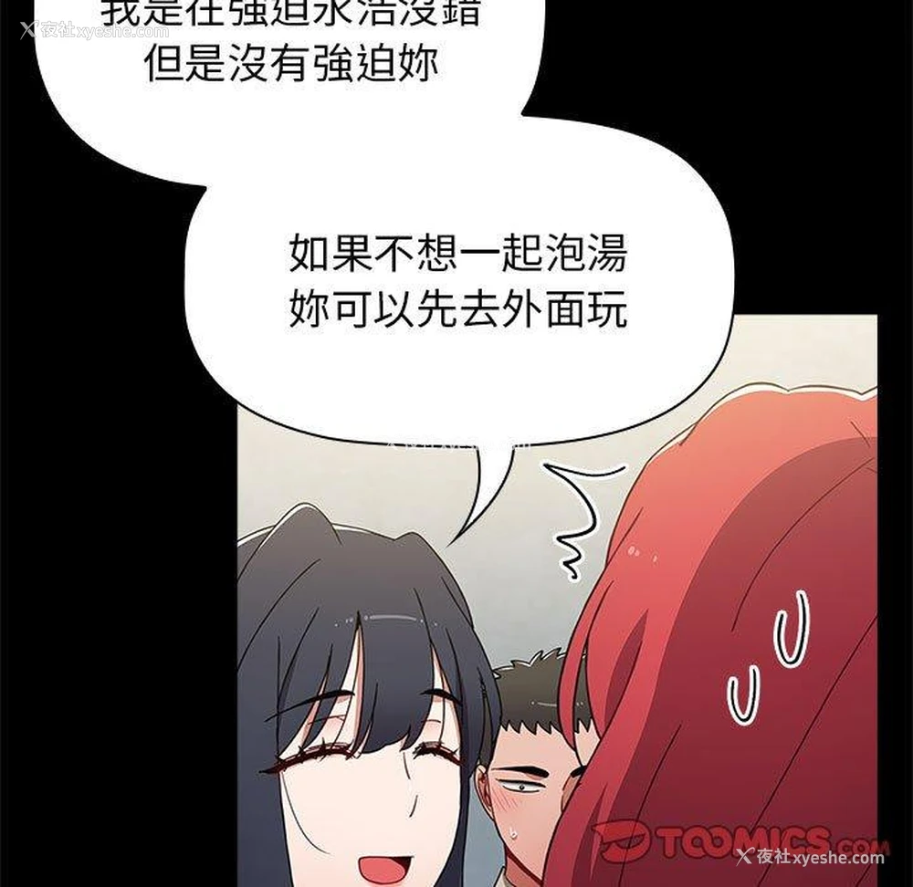 99P - 小孩子才做选择 - 韩国漫画