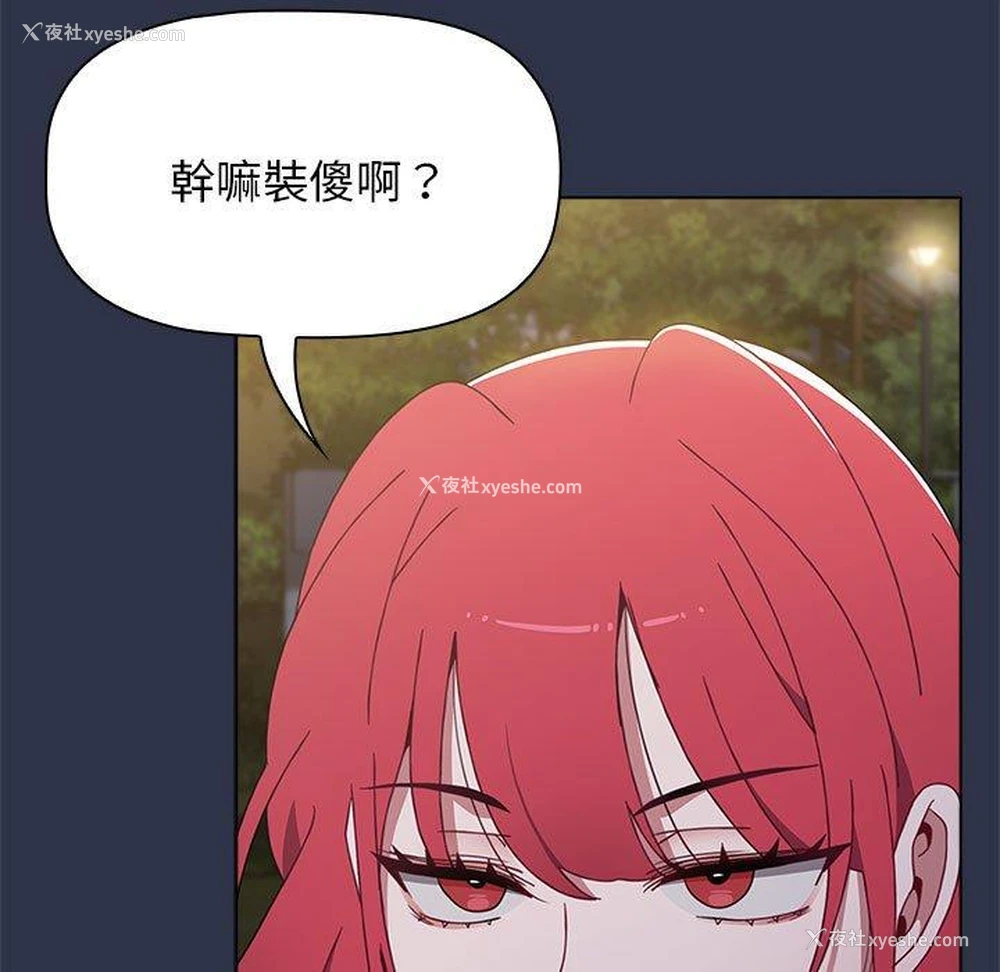 100P - 小孩子才做选择 - 韩国漫画