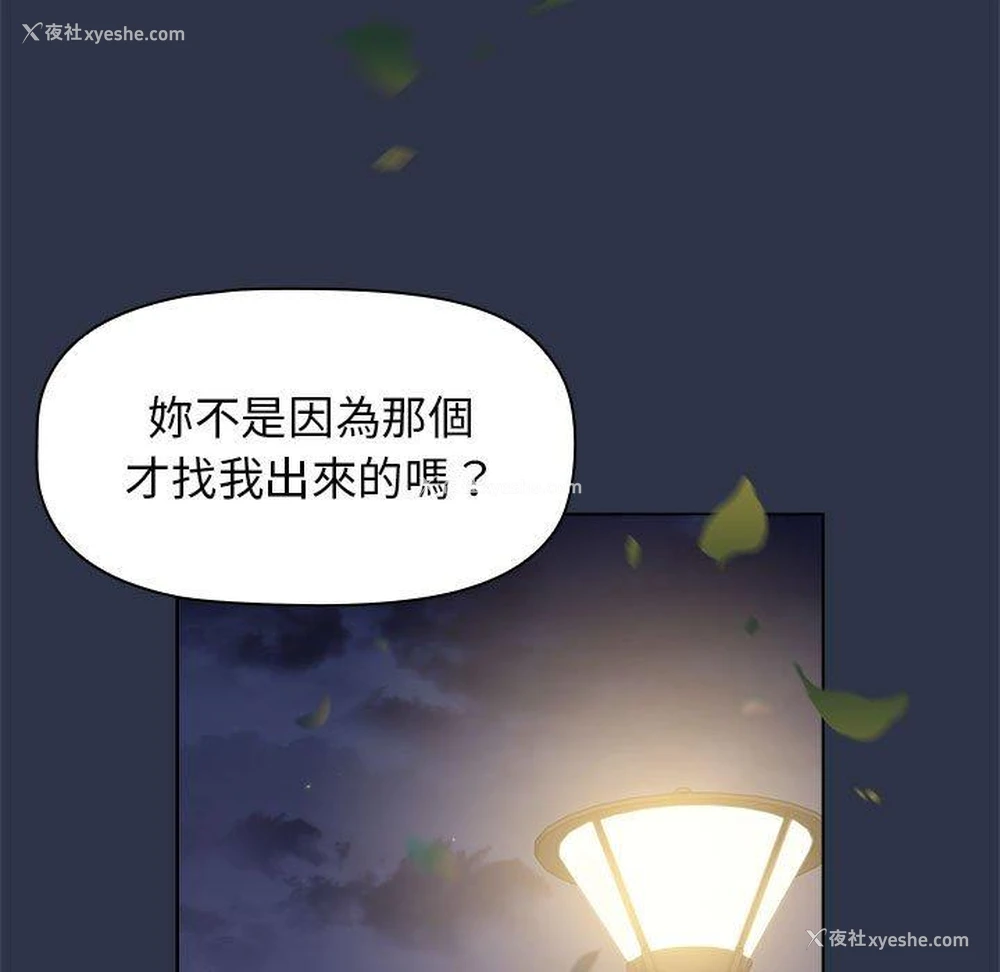 106P - 小孩子才做选择 - 韩国漫画