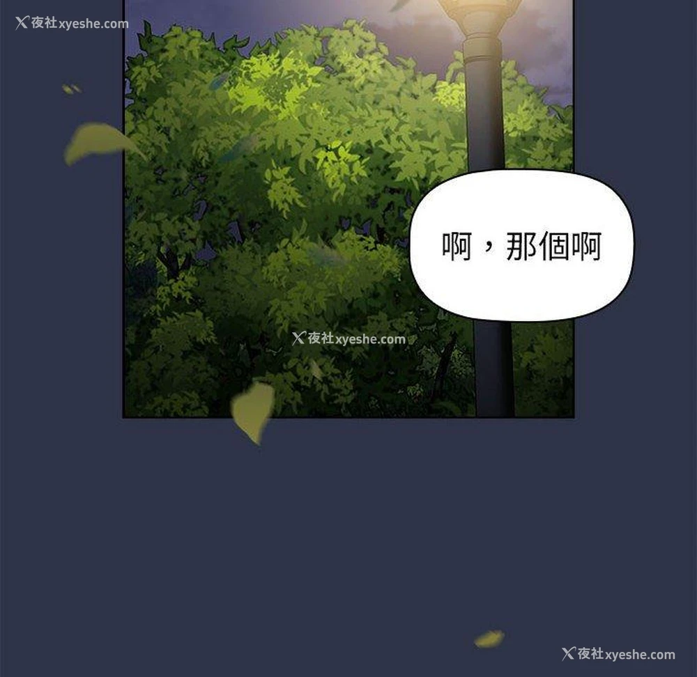 107P - 小孩子才做选择 - 韩国漫画