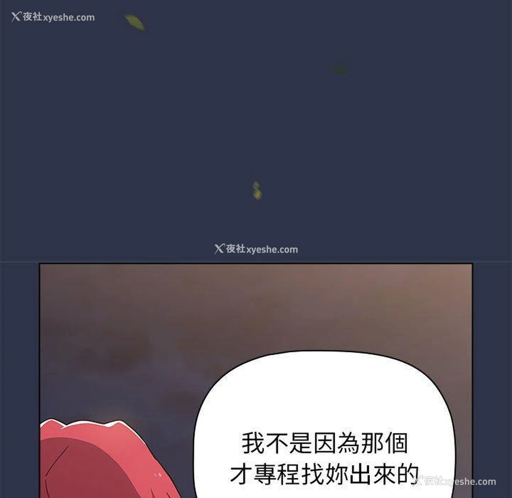 108P - 小孩子才做选择 - 韩国漫画