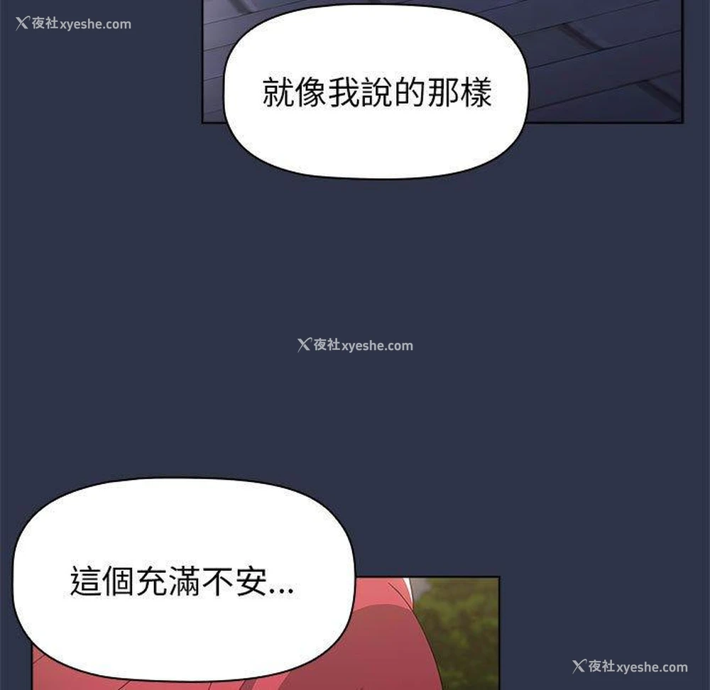 112P - 小孩子才做选择 - 韩国漫画