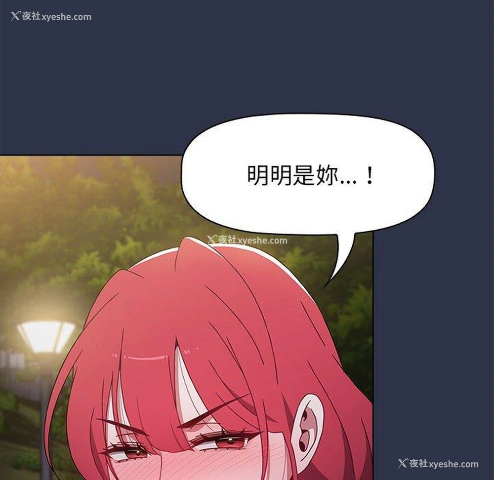 121P - 小孩子才做选择 - 韩国漫画