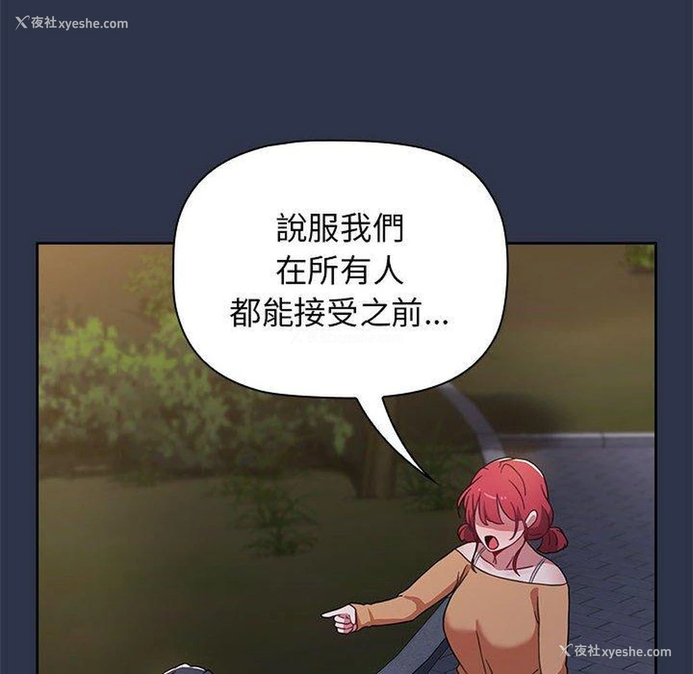 123P - 小孩子才做选择 - 韩国漫画