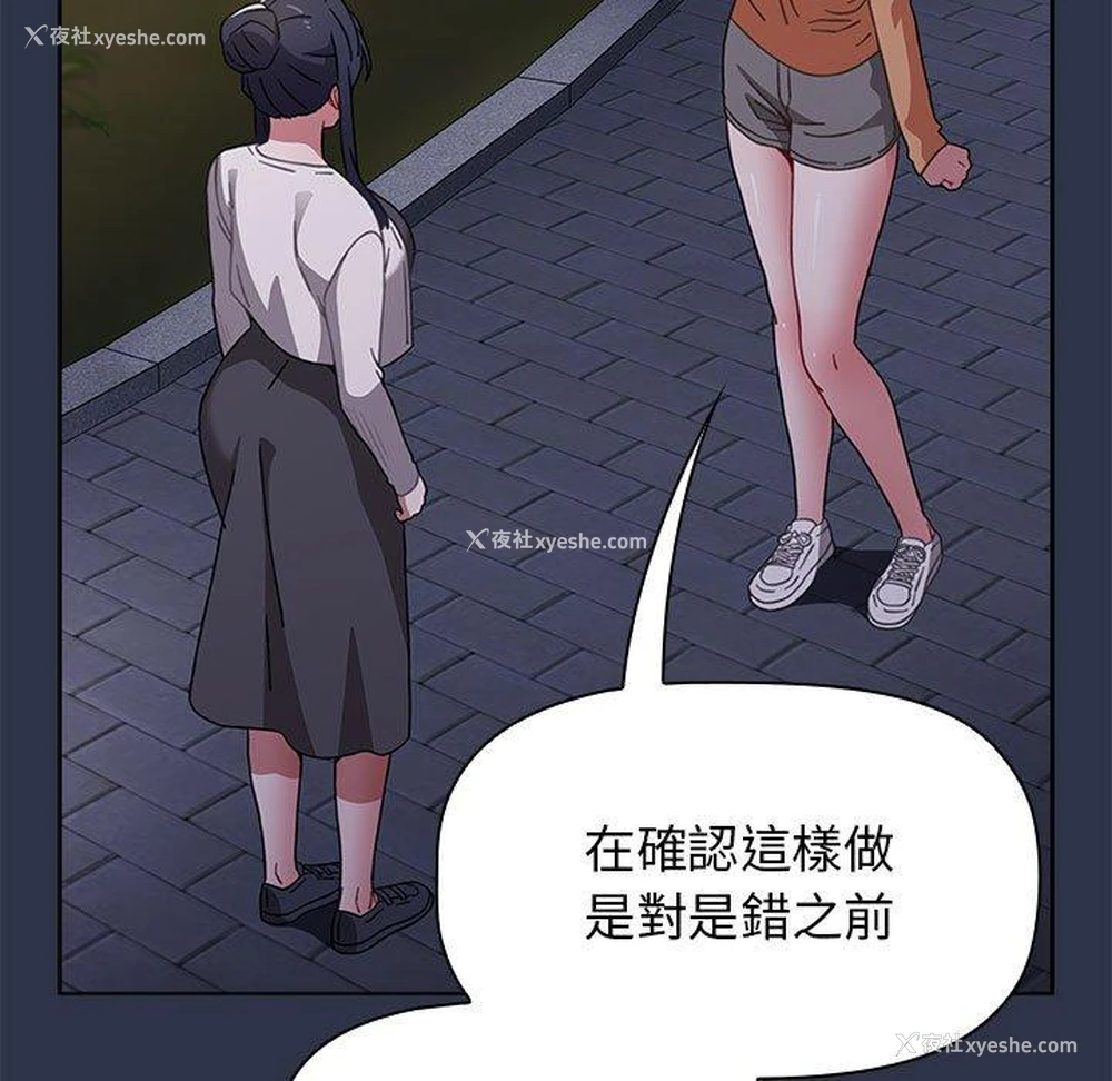 124P - 小孩子才做选择 - 韩国漫画