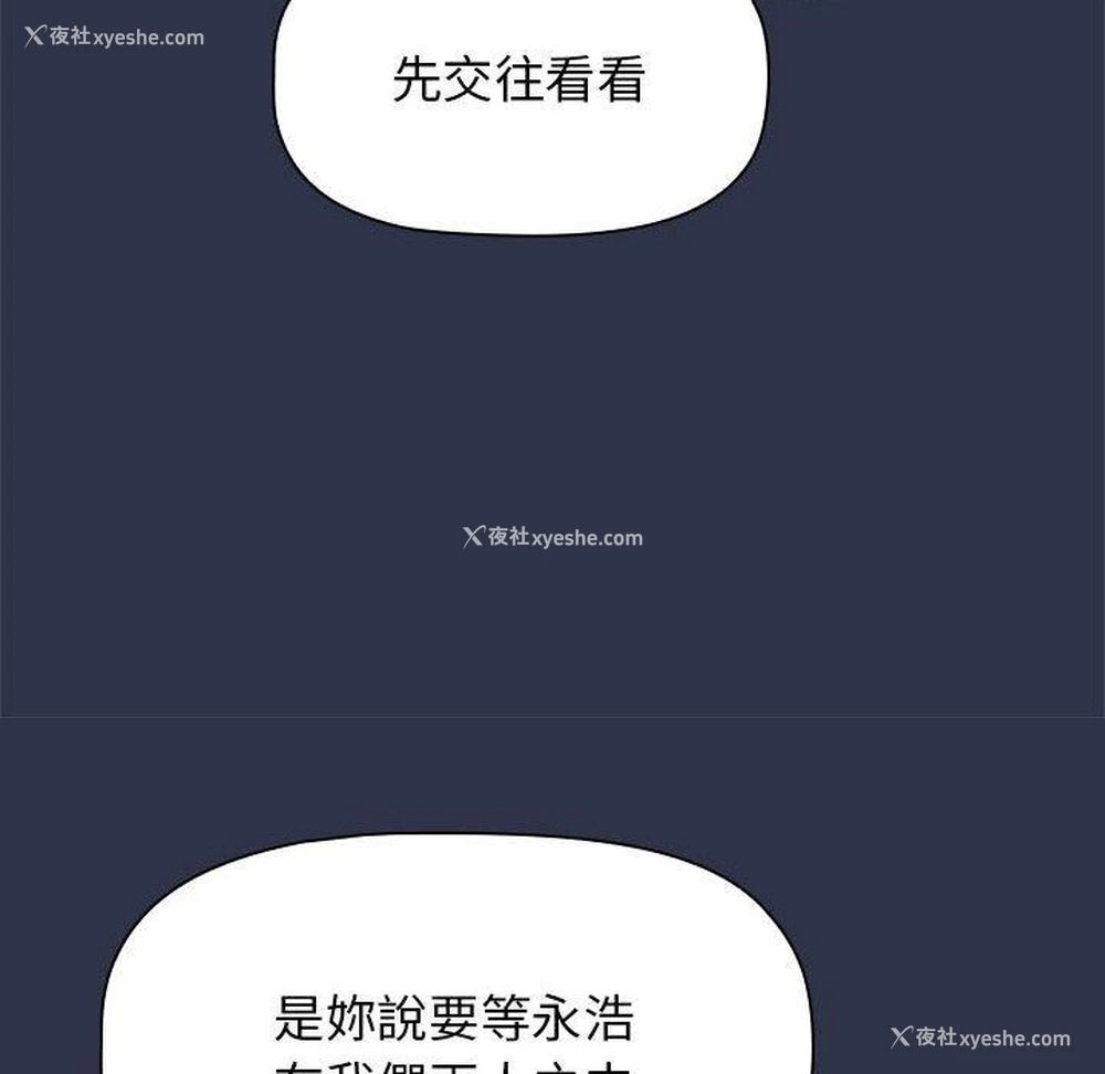 125P - 小孩子才做选择 - 韩国漫画