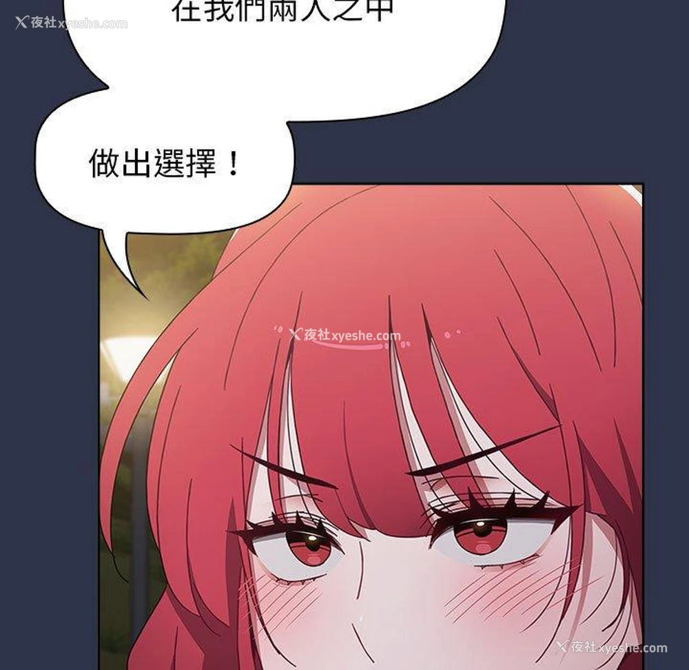 126P - 小孩子才做选择 - 韩国漫画