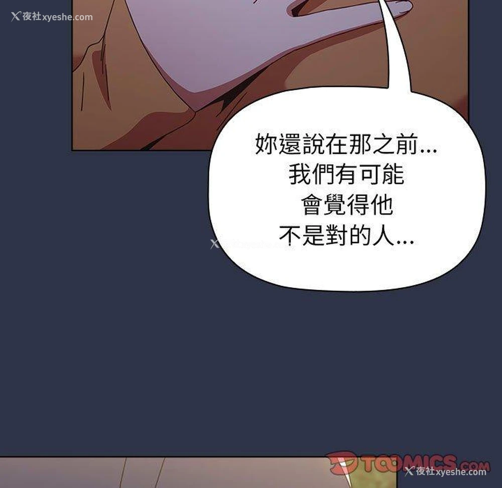 128P - 小孩子才做选择 - 韩国漫画