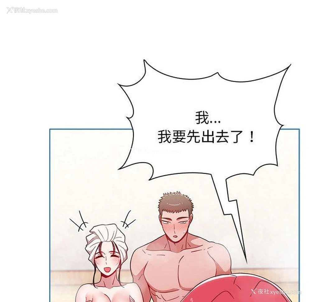 12P - 小孩子才做选择 - 韩国漫画