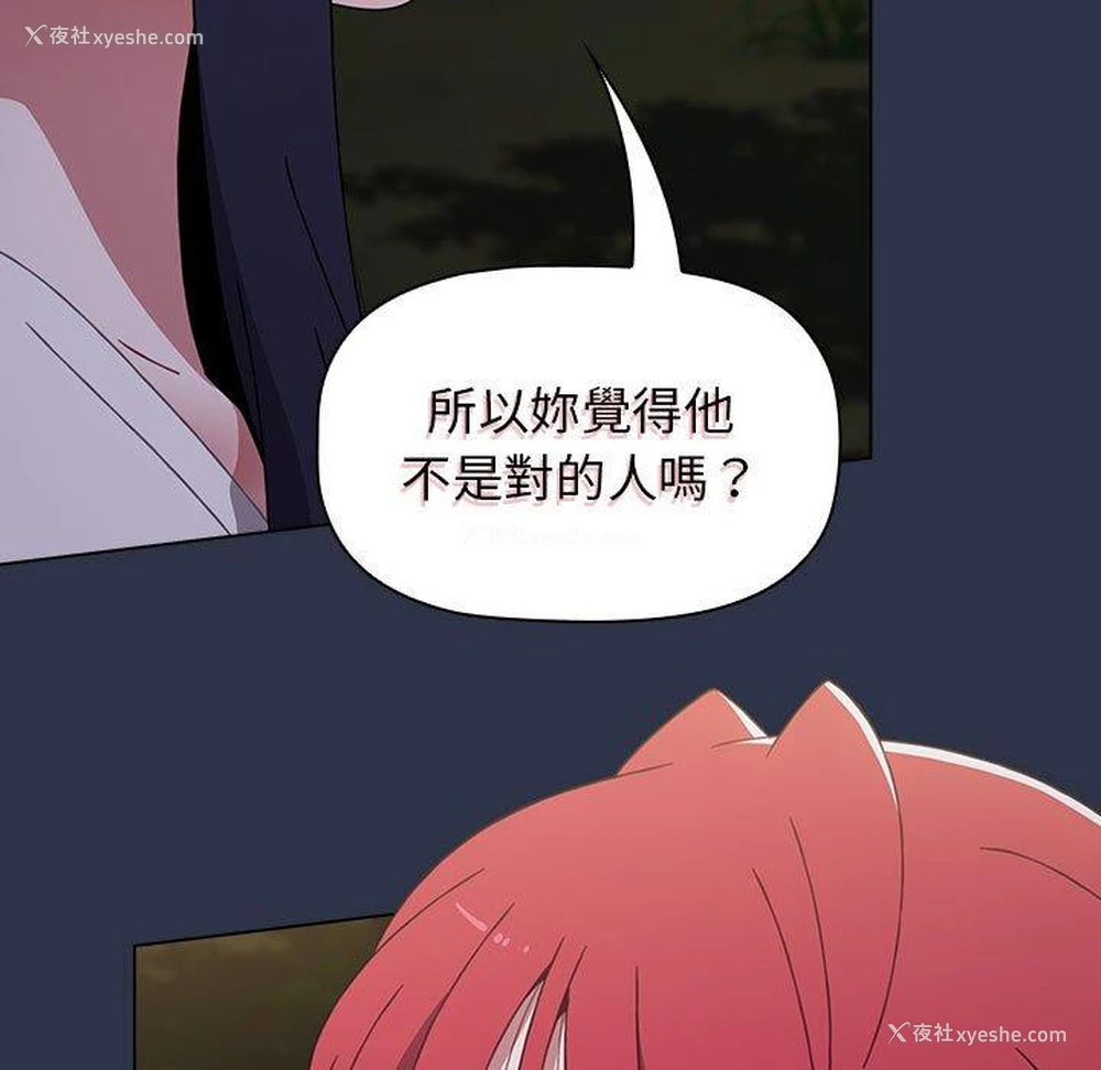 130P - 小孩子才做选择 - 韩国漫画