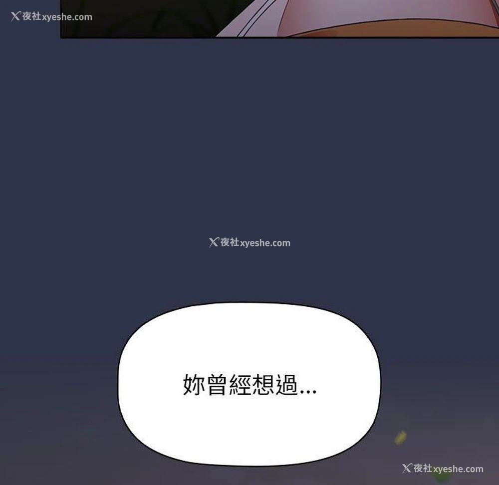 132P - 小孩子才做选择 - 韩国漫画