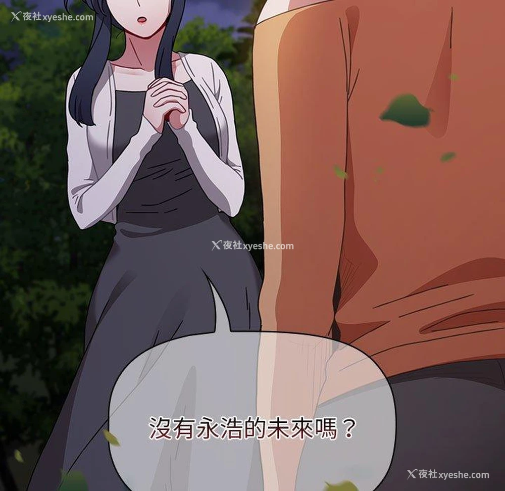 134P - 小孩子才做选择 - 韩国漫画