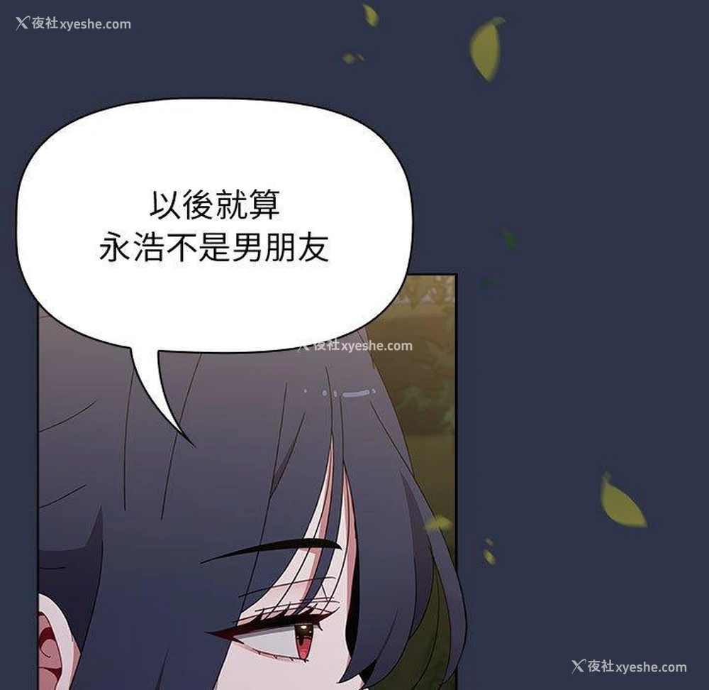 136P - 小孩子才做选择 - 韩国漫画