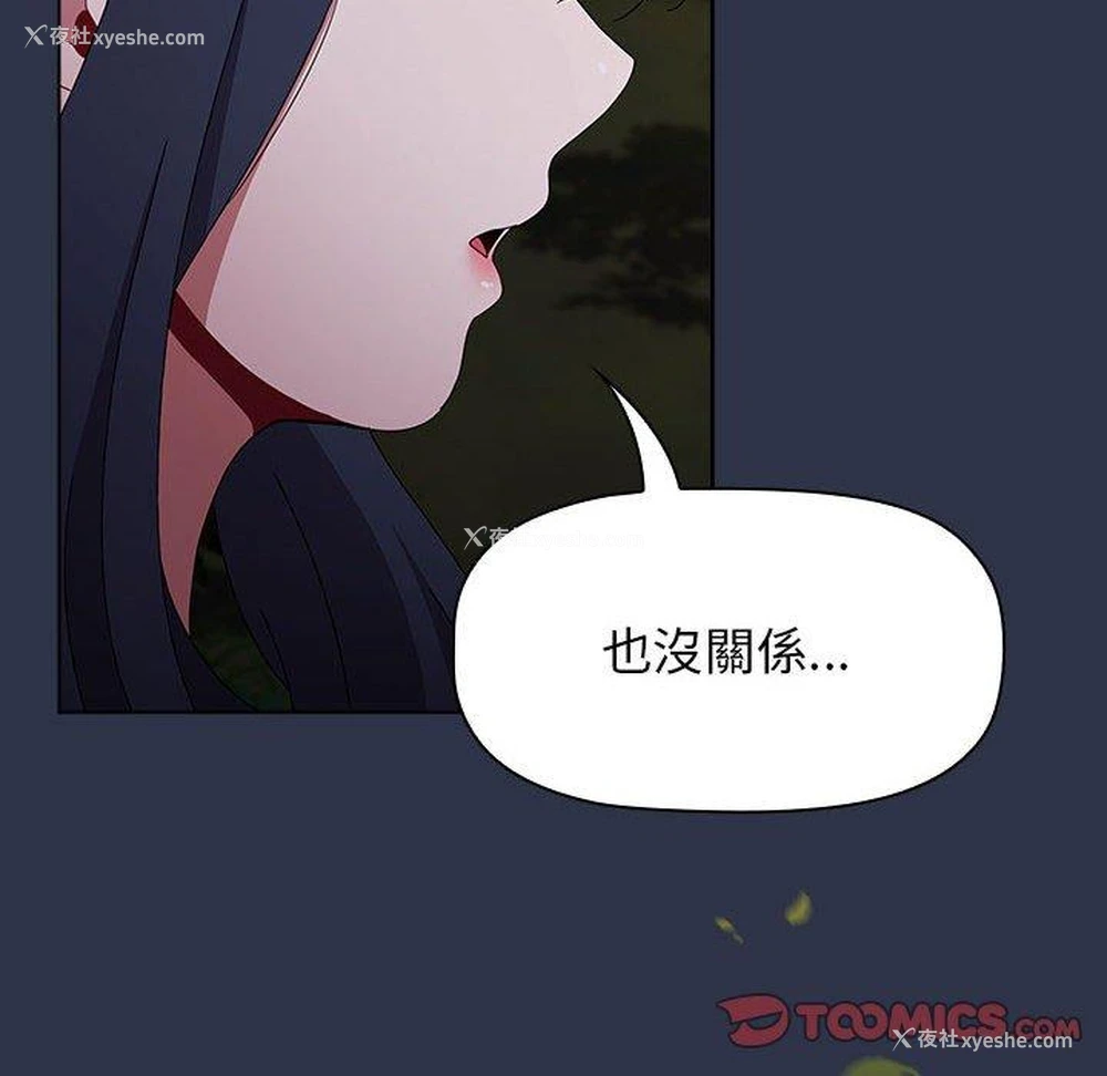 137P - 小孩子才做选择 - 韩国漫画