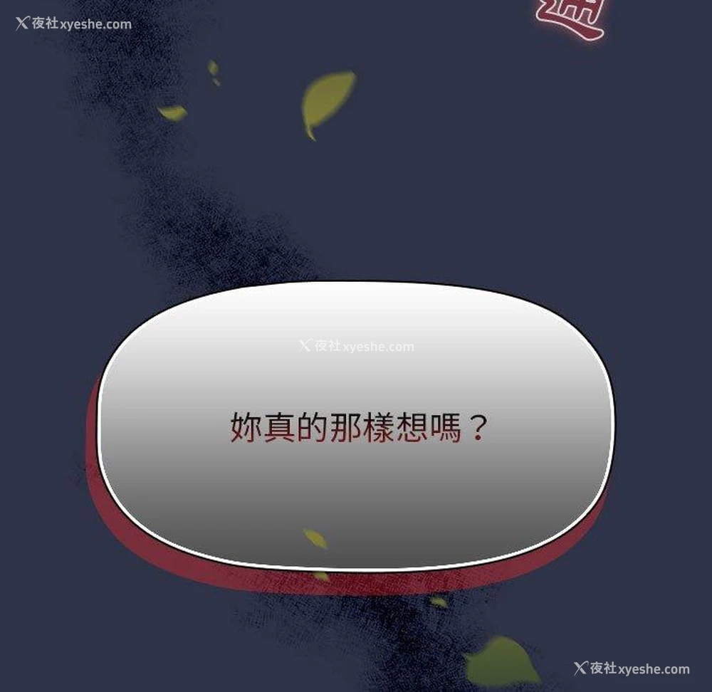 140P - 小孩子才做选择 - 韩国漫画