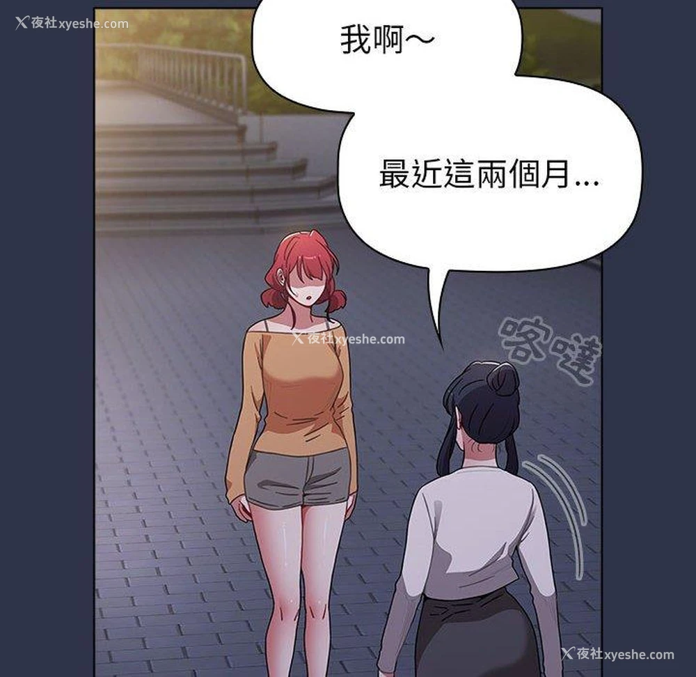 143P - 小孩子才做选择 - 韩国漫画